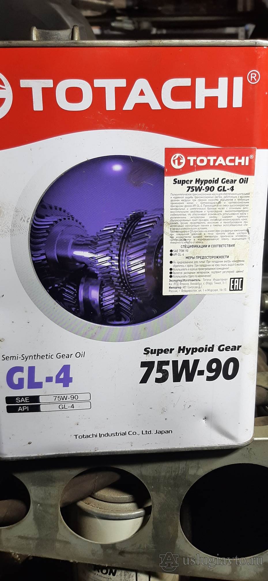 Totachi Super Hypoid Gear Oil 75w-90 GL-4